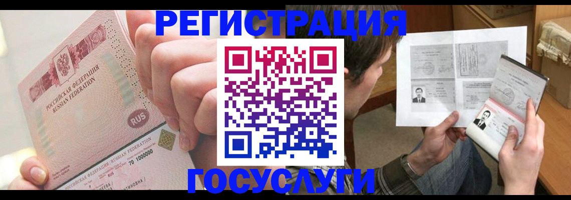 прописка для кредита в Горнозаводске