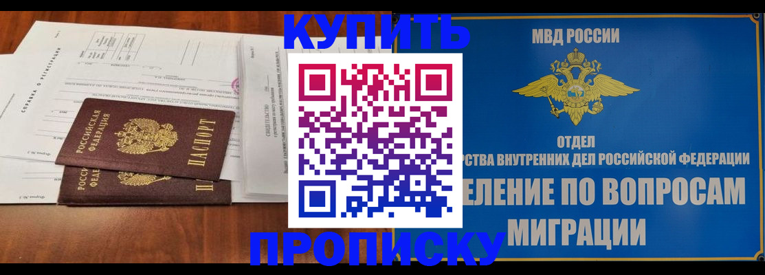 прописка в квартире в Горнозаводске