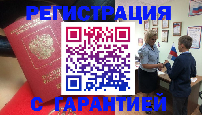 временная регистрация надежно в Горнозаводске