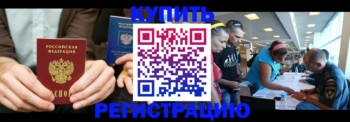временная прописка в Горнозаводске